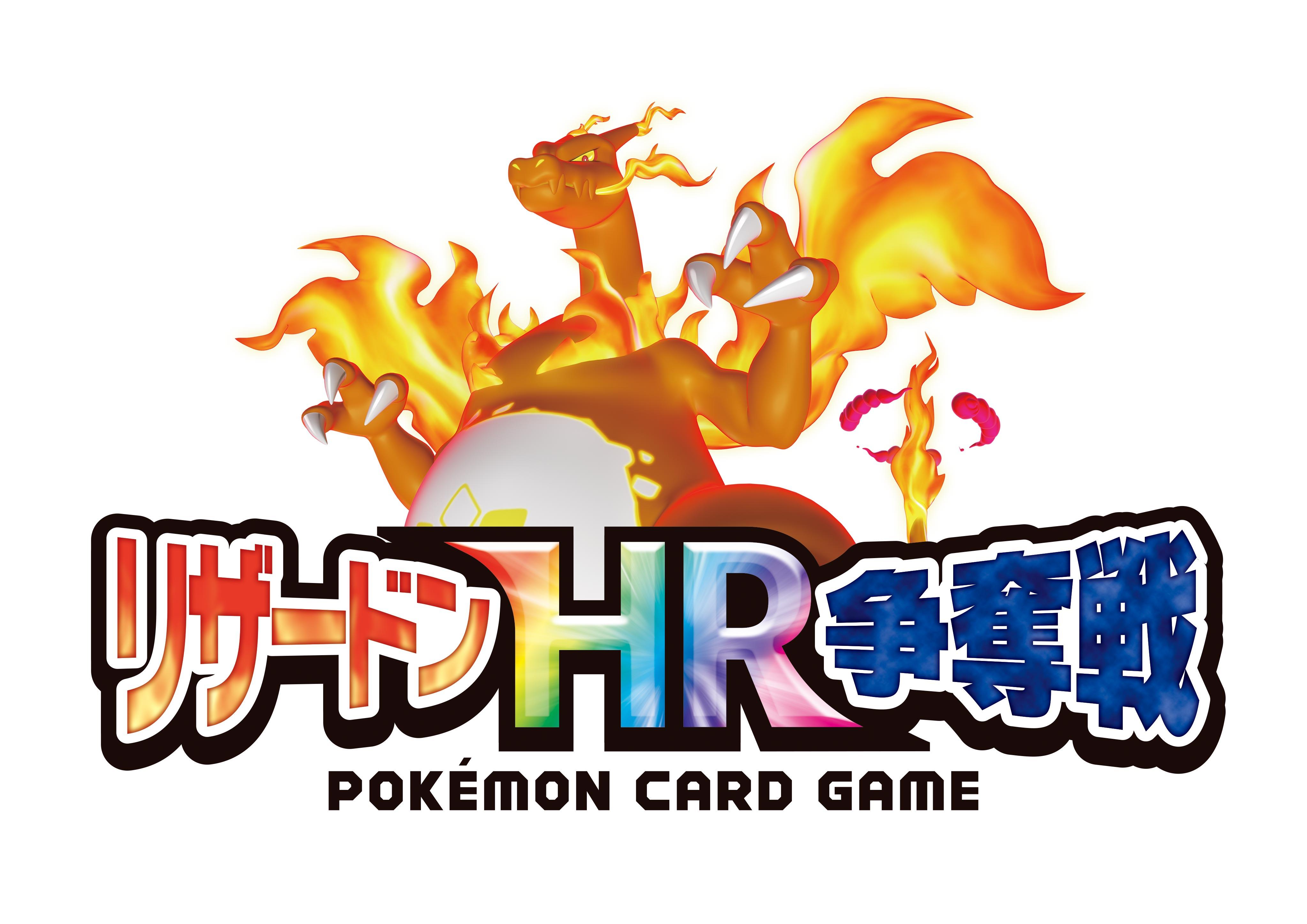 伝説の鼓動シールド戦デッキの作り方 基本編 ポケカメモ